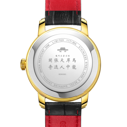 Beijing Enamel Dragon Watch Limited Edition 42mm